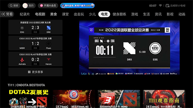云视听小电视正式版截图4