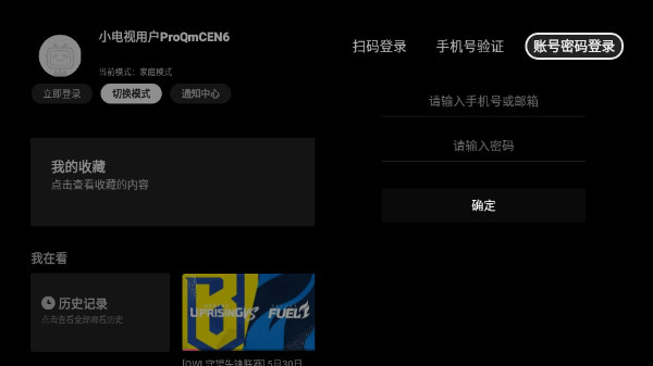 云视听小电视正式版
