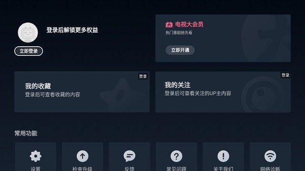 云视听小电视正式版