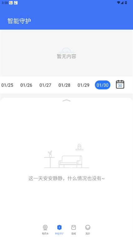 有看头