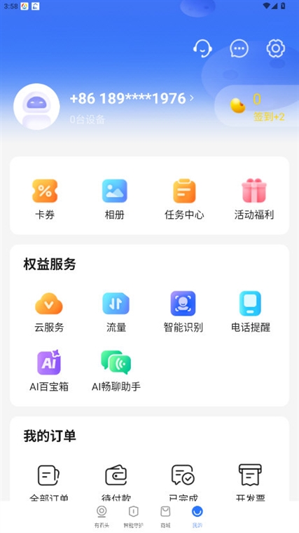 有看头
