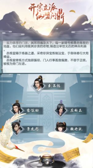 修真吧少年截图2