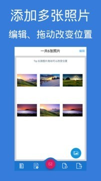 图片pdf转换器截图2