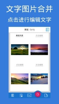 图片pdf转换器截图3