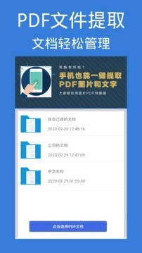 图片pdf转换器截图4
