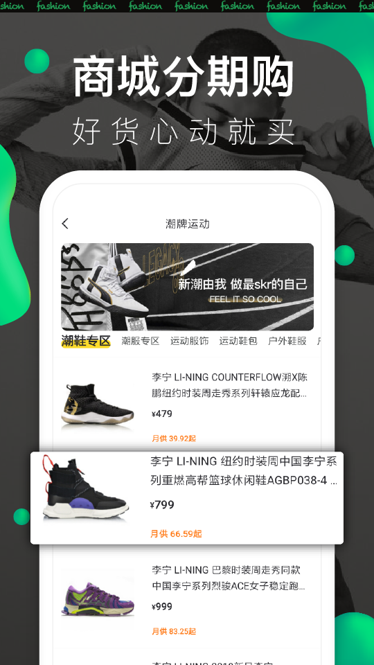 微博分期截图2