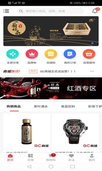 中安环球截图0