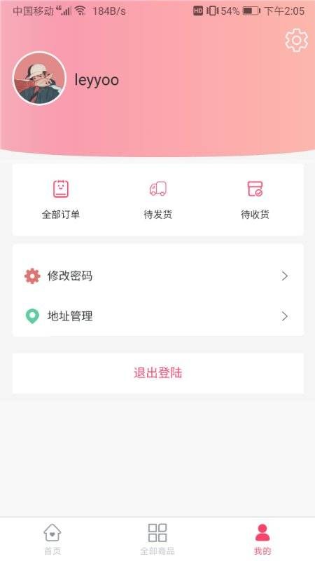 峰宝商城截图0