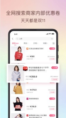 倍贝优享截图0