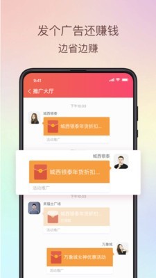 倍贝优享截图2