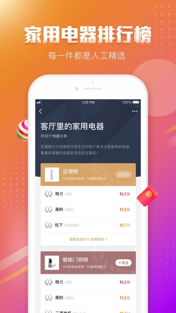 品牌之家截图1