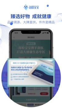 海粉宝宝截图2