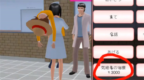 樱花校园模拟器mod中文版