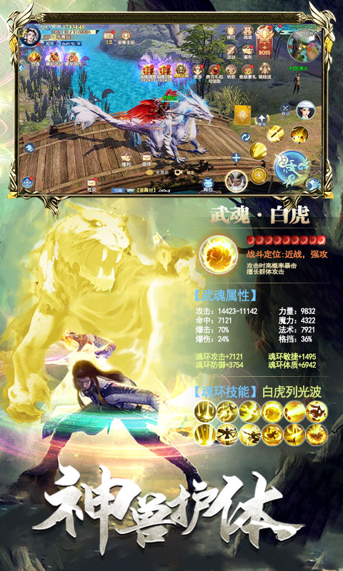 百恋成仙截图0
