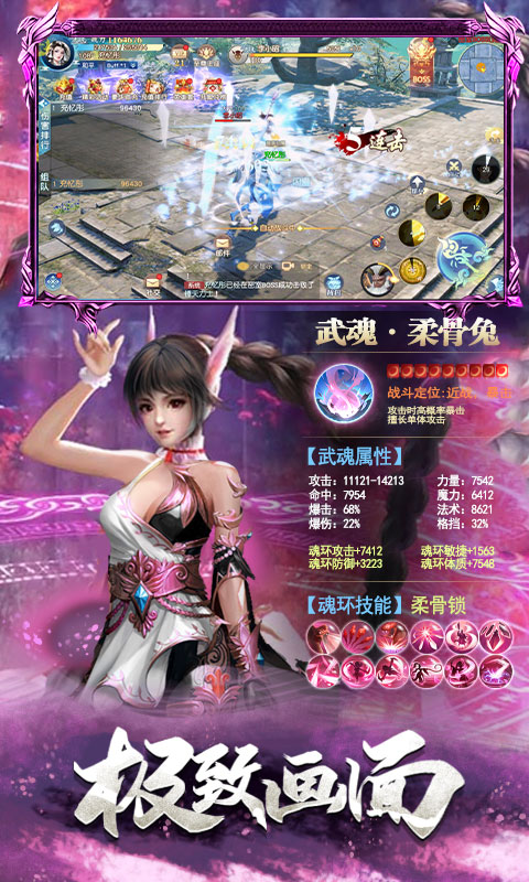 百恋成仙截图1