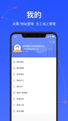 箱易通截图2