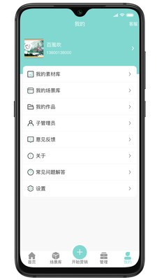千寻万屏截图2