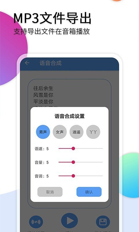 音频转文字助手截图2