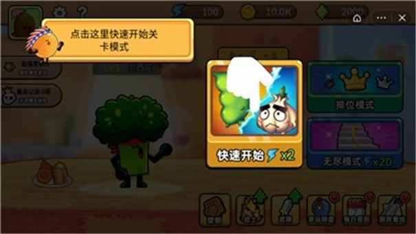 植物大乱斗截图0