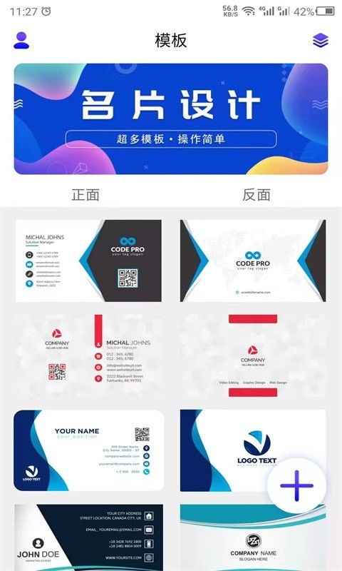 最美名片截图0