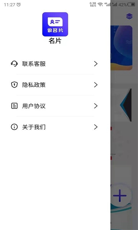 最美名片截图4