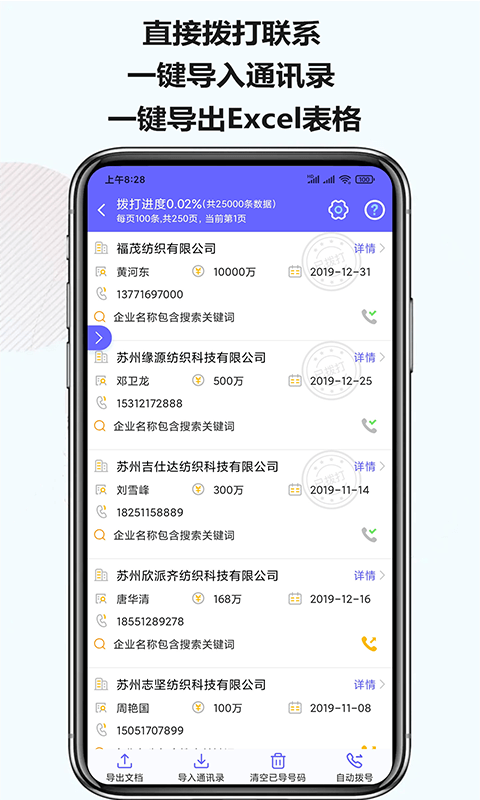 电销客源截图3