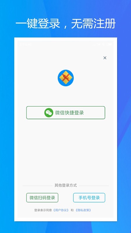 旭荣会员积分截图0