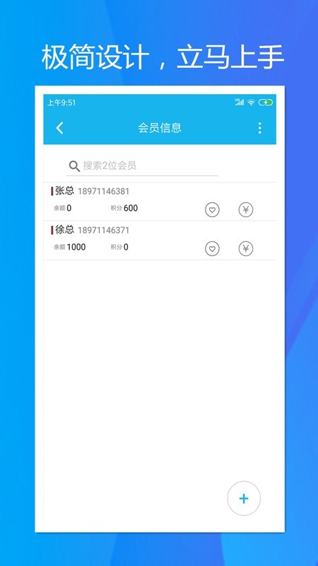 旭荣会员积分截图1