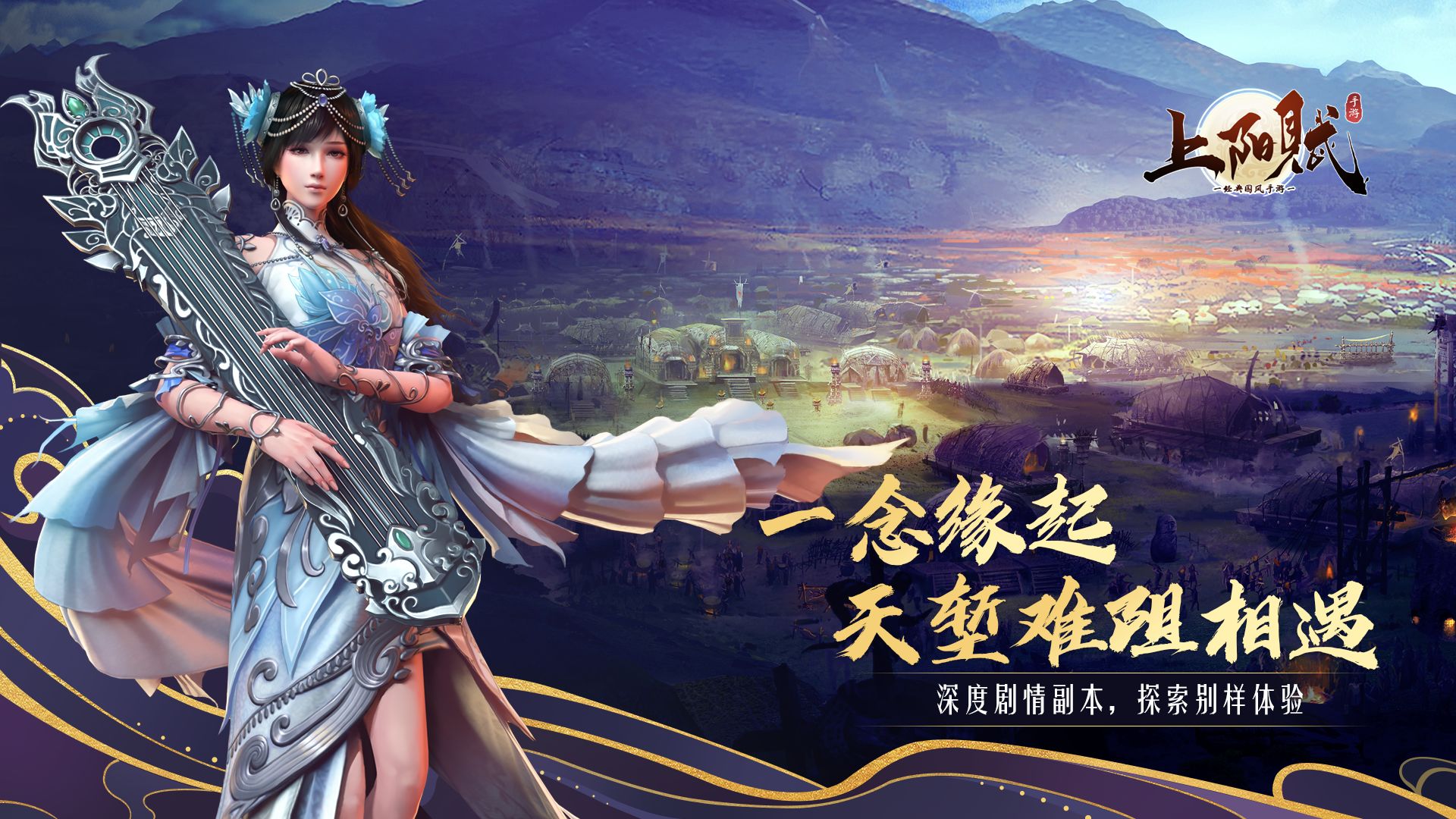 上阳赋截图1