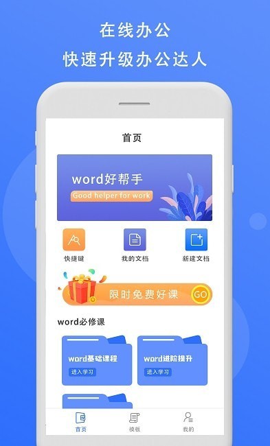 熊猫办公截图2