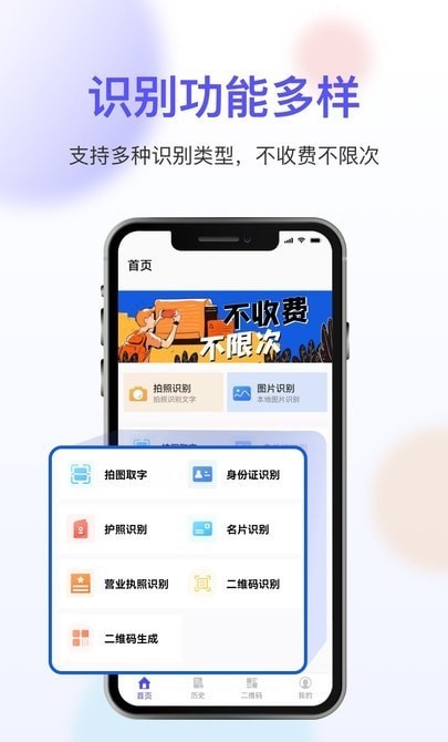 免费扫描大师截图1