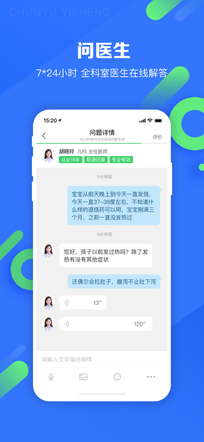 蛤利明医截图1