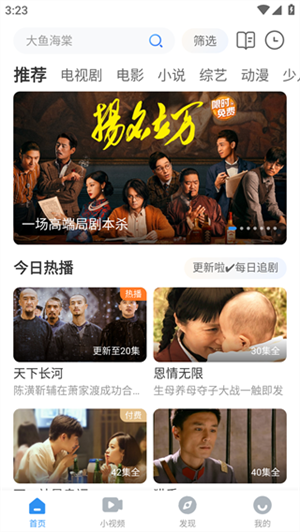 百看影视大全去广告版