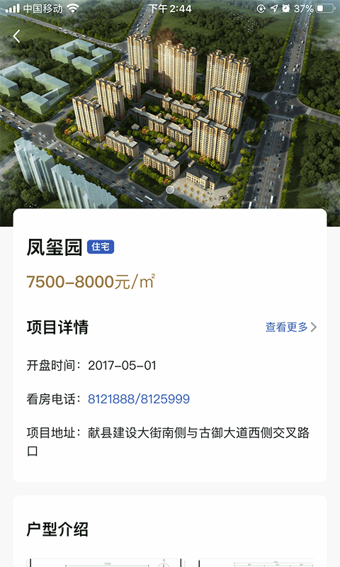 美林集团截图1