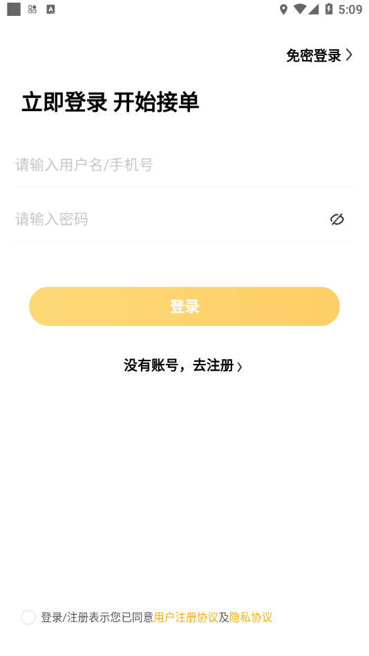 美林集团截图3