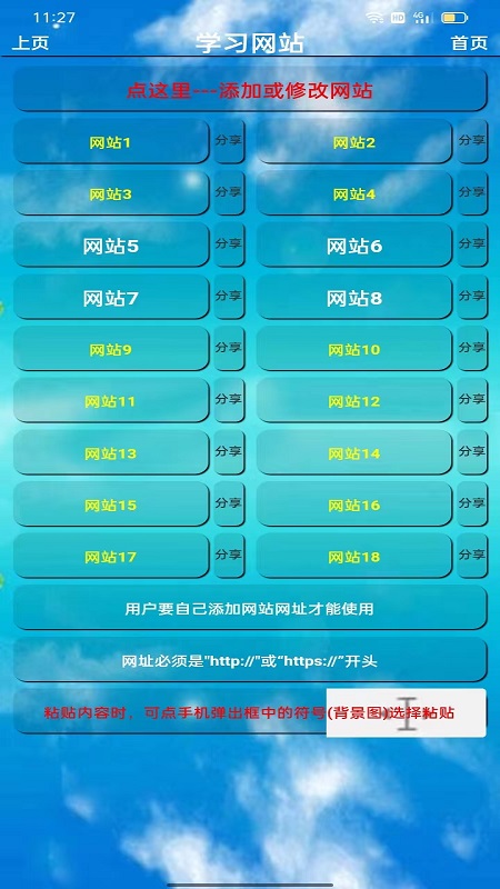 一年级语文听读截图2