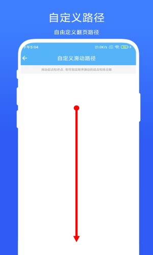 自动翻页器截图2