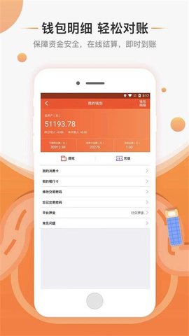 马上来截图1