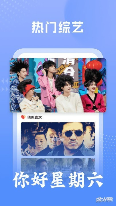 百看影视大全去广告版截图1