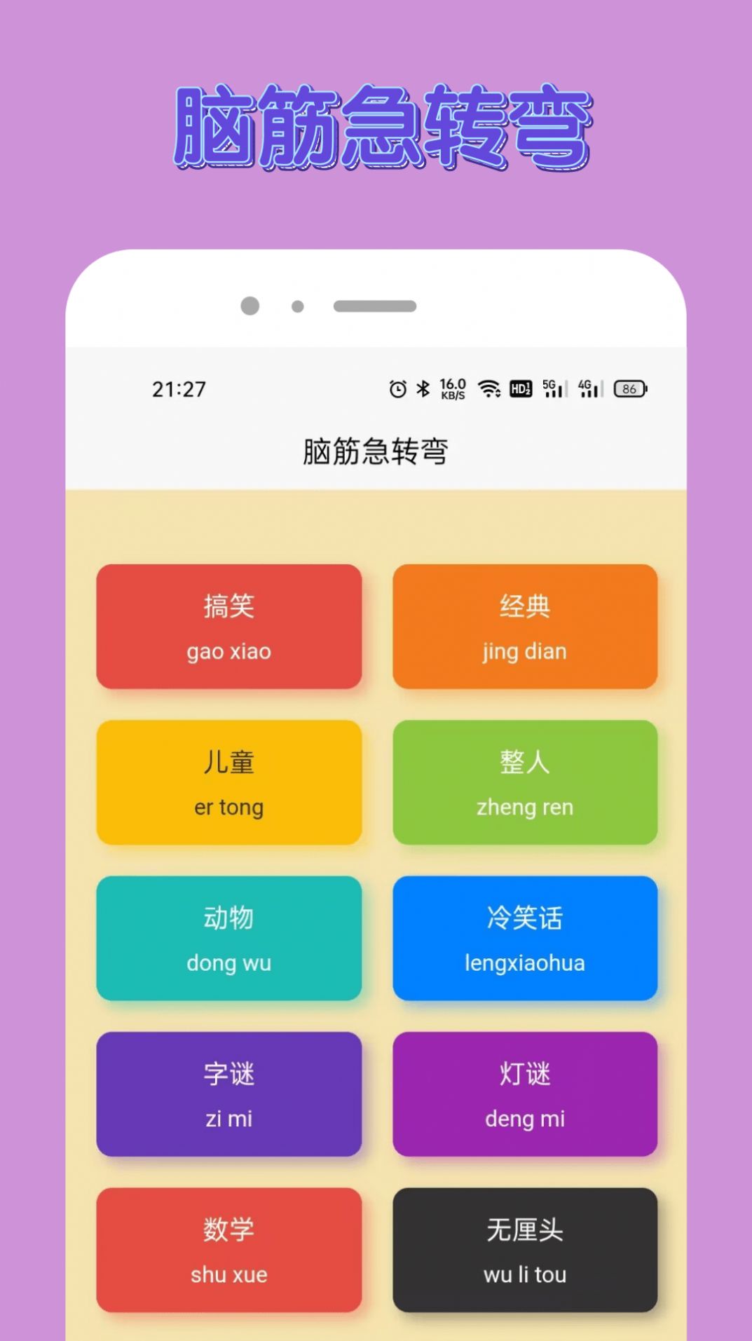 悟空乐园截图1