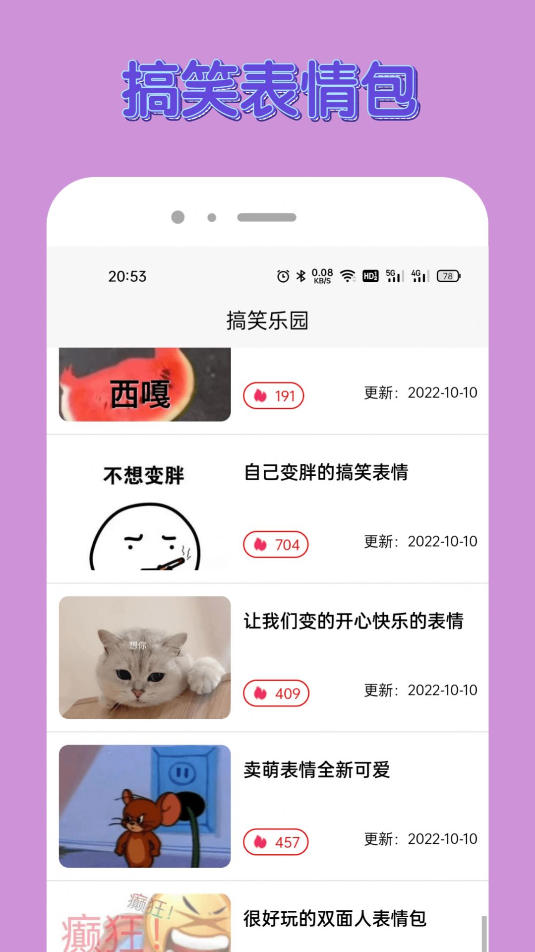 悟空乐园截图2