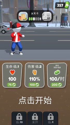 巅峰对决截图1