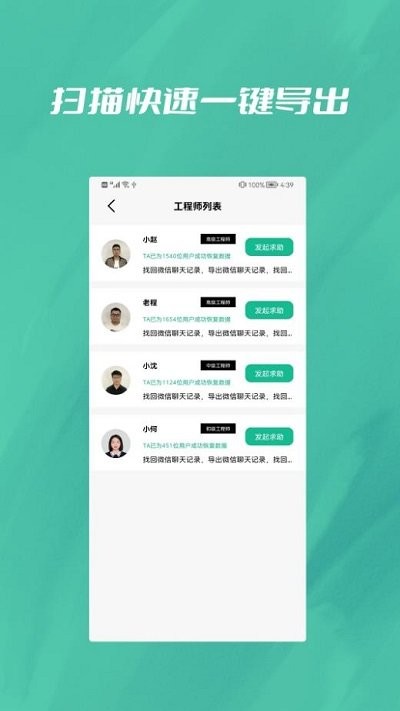 数据恢复大全截图2