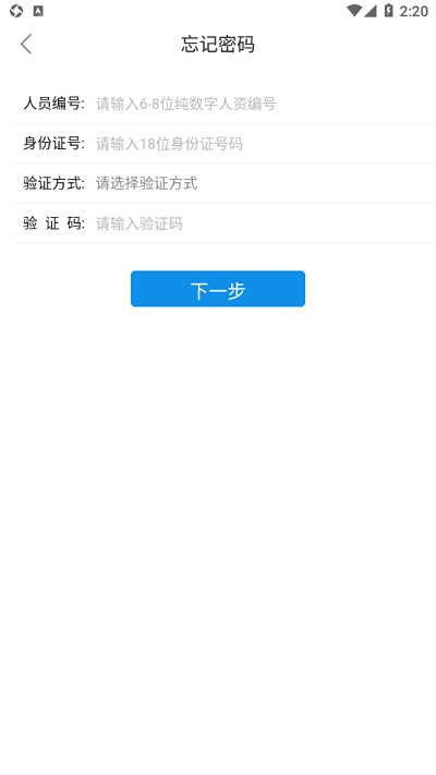 华阳erp截图0
