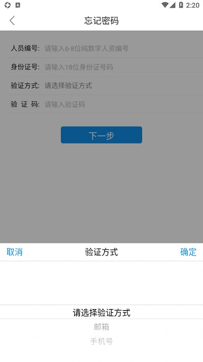 华阳erp截图2