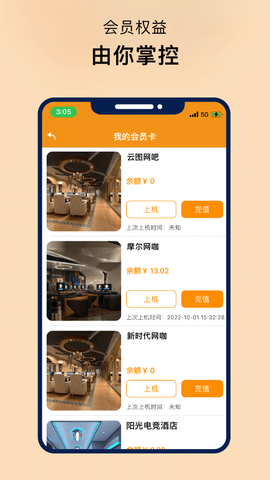 易上网云掌柜截图1