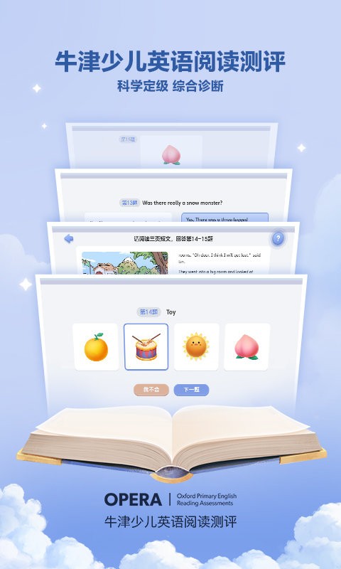 洪恩分级阅读截图1