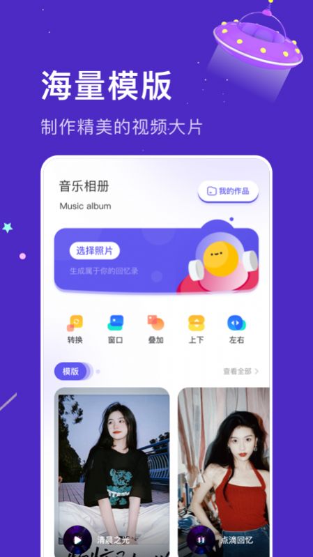 好玩相册截图2