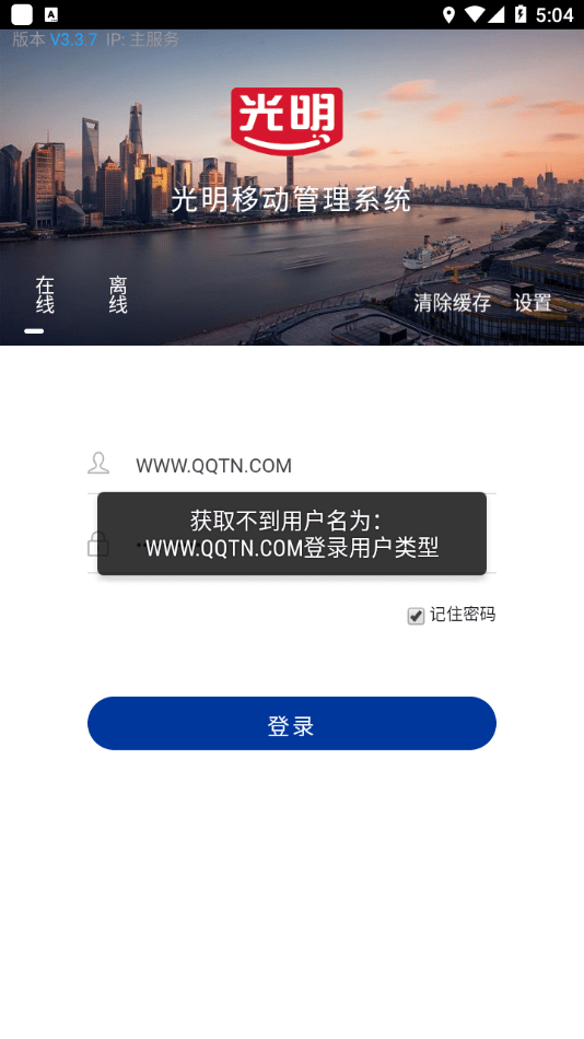 光明经销截图3