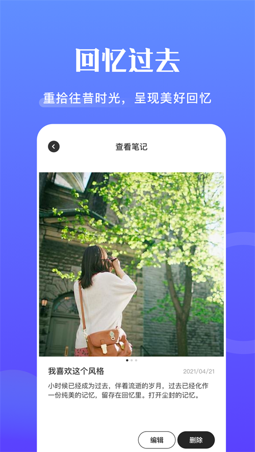 记事簿截图0